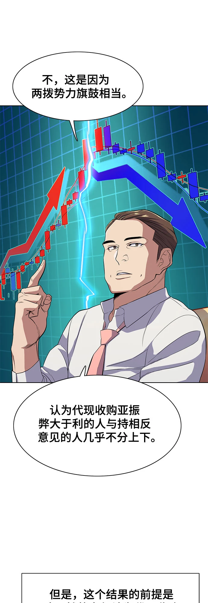 第30话 第43页