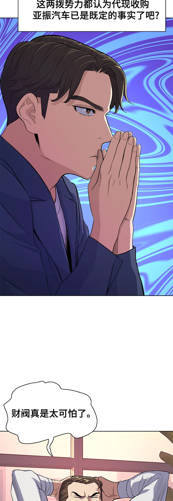第30话 第44页