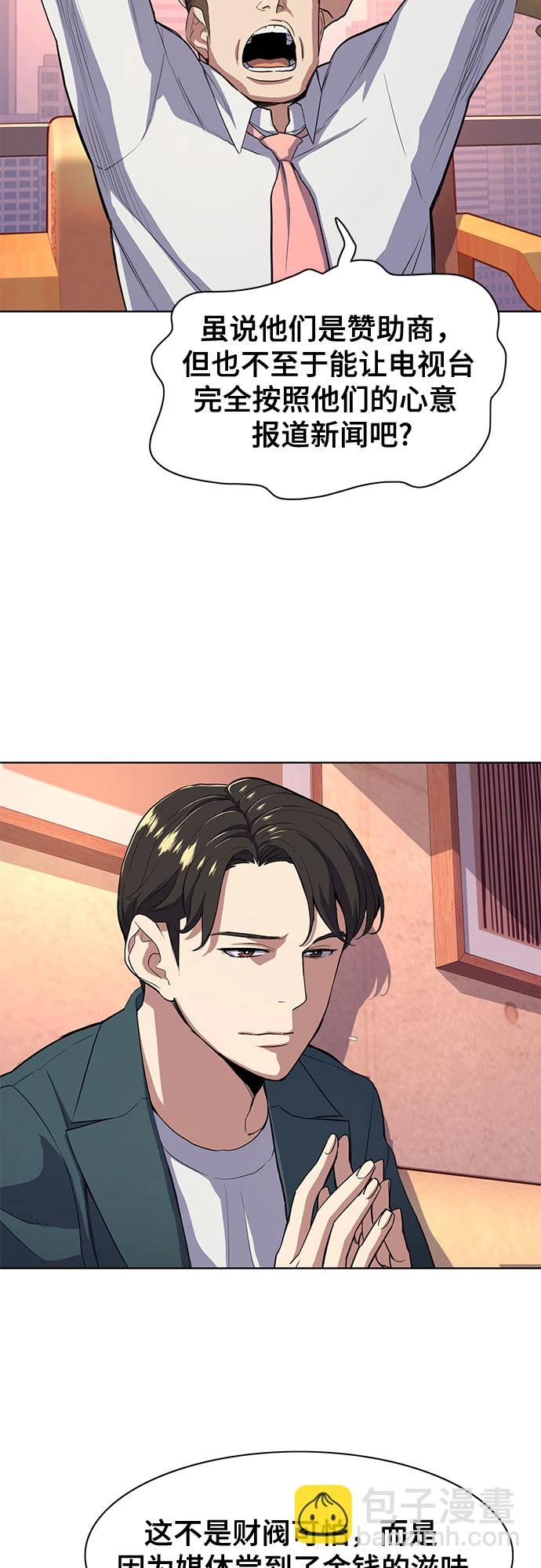 第30话 第45页