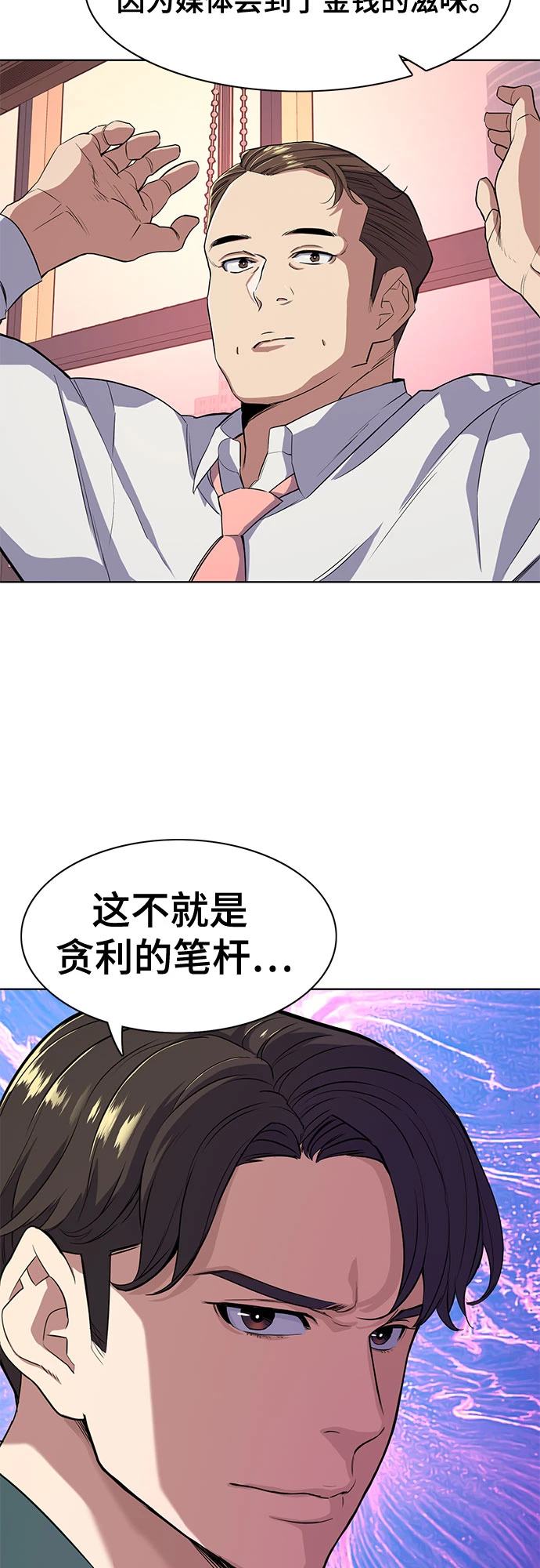 第30话 第46页