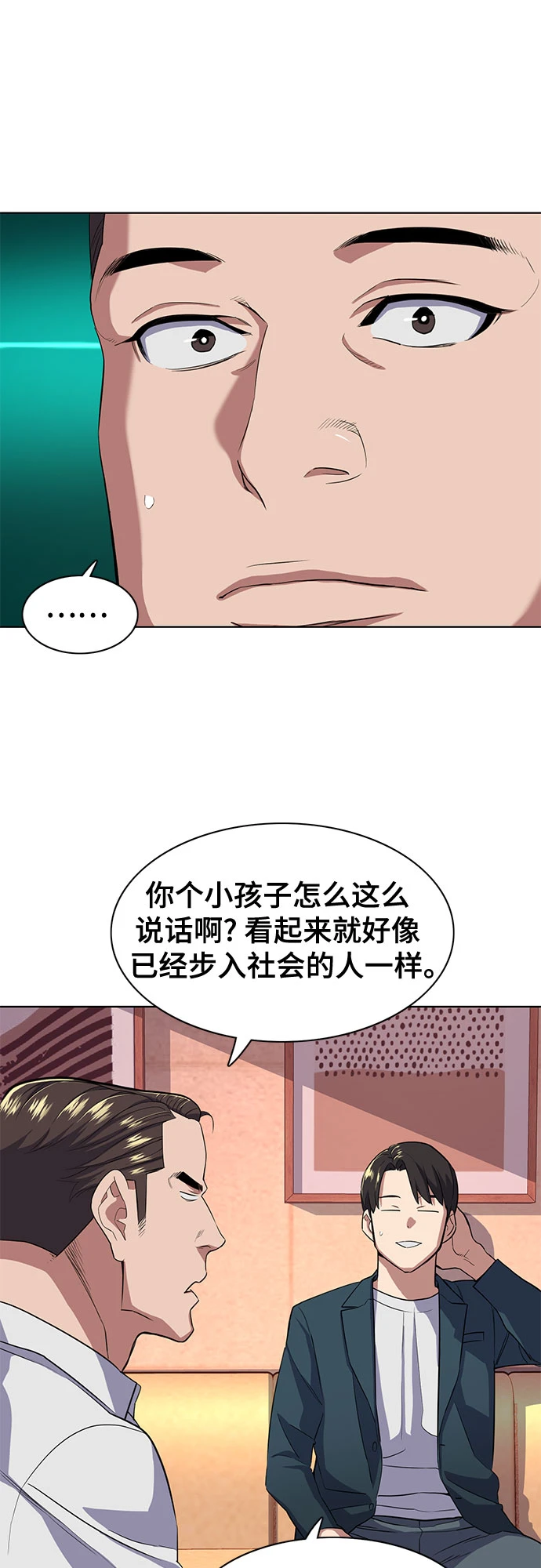 第30话 第48页
