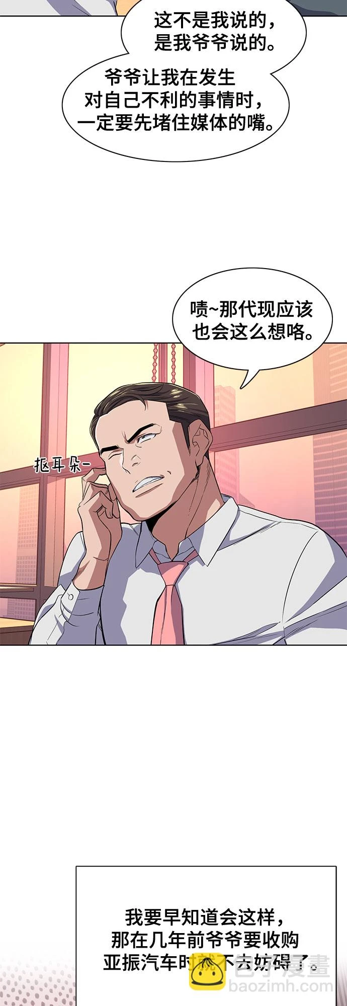 第30话 第49页