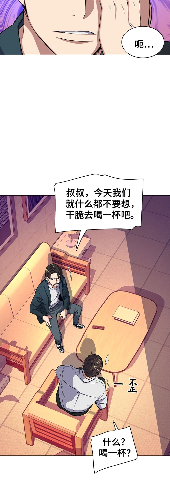 第30话 第51页