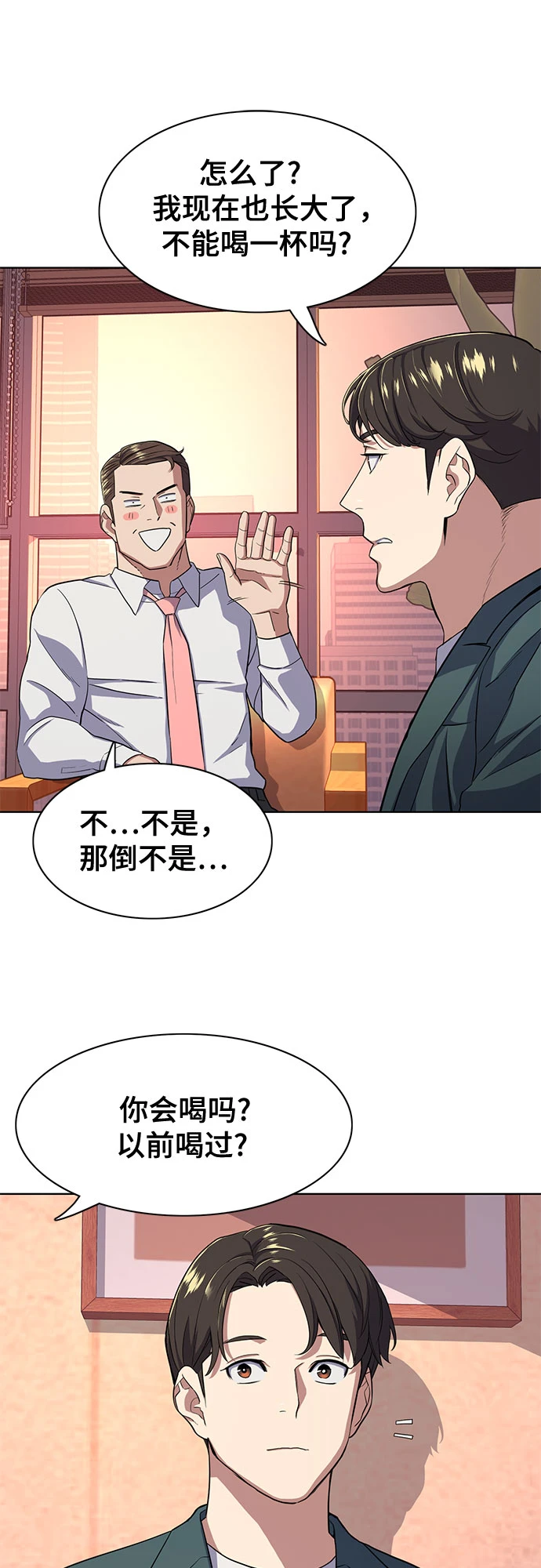 第30话 第53页