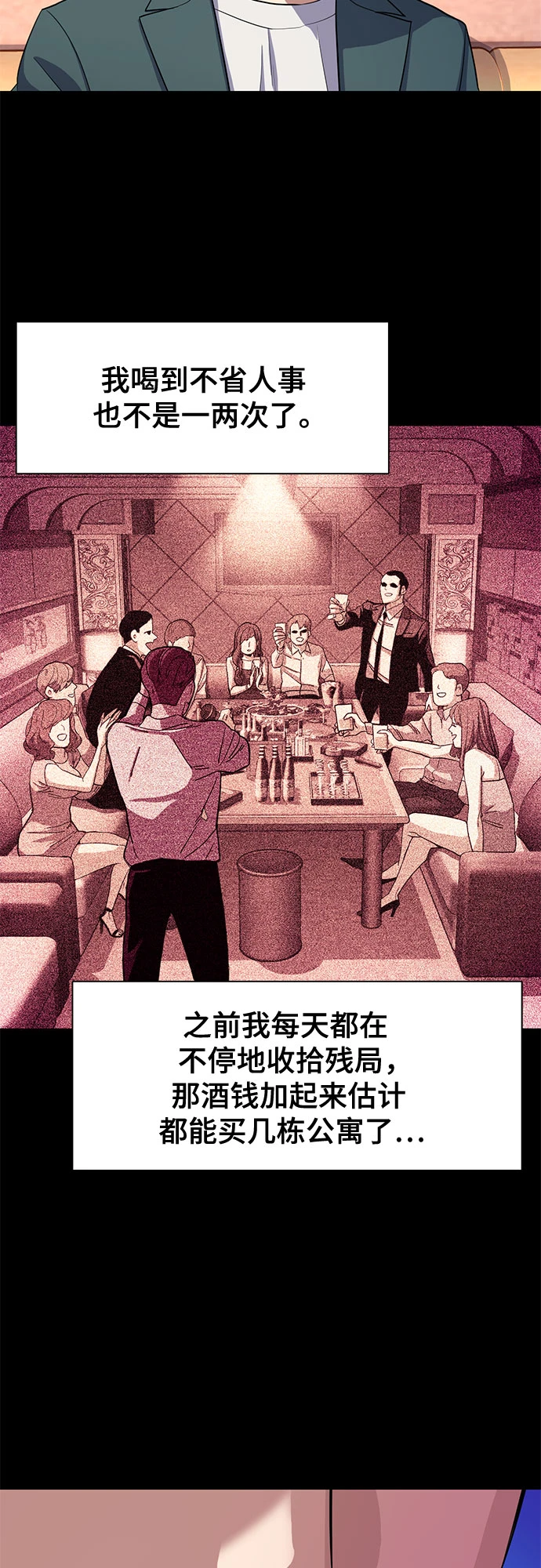 第30话 第54页