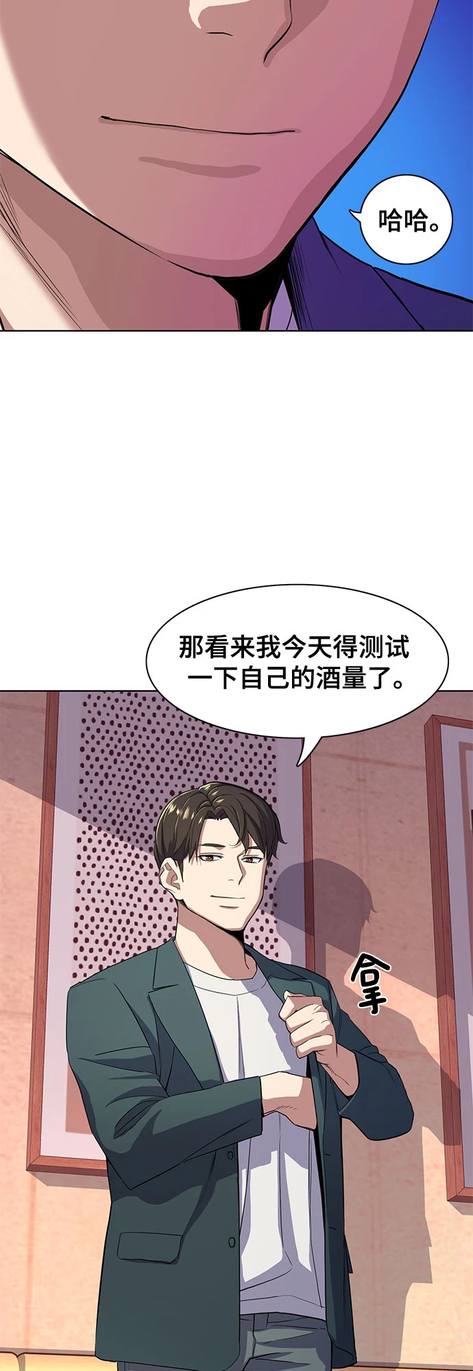 第30话 第55页