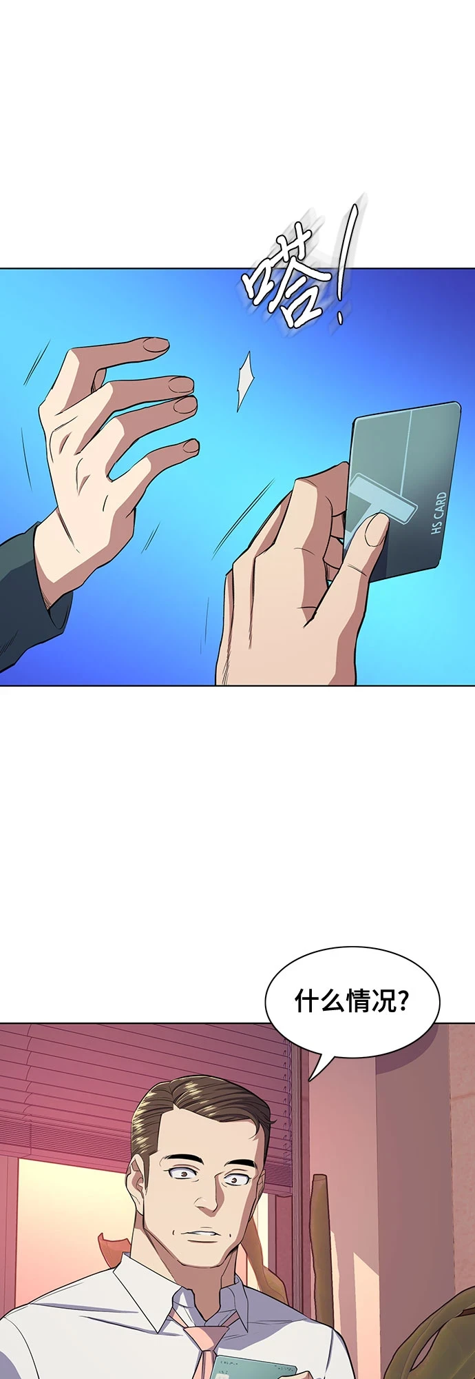 第30话 第58页
