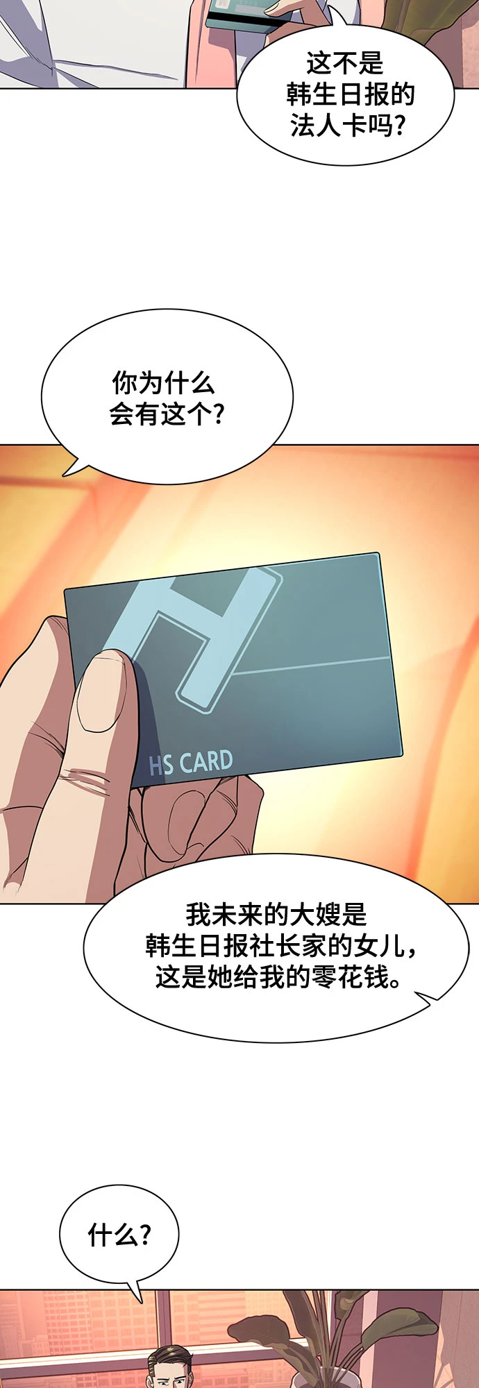 第30话 第59页