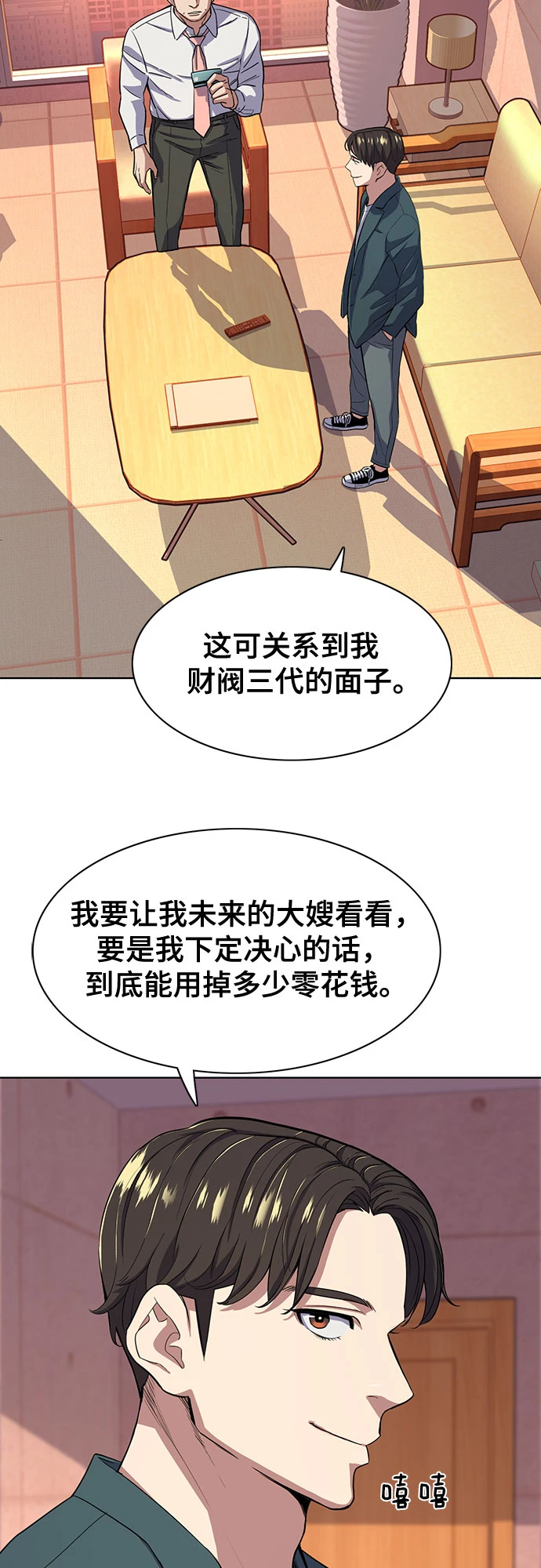 第30话 第60页