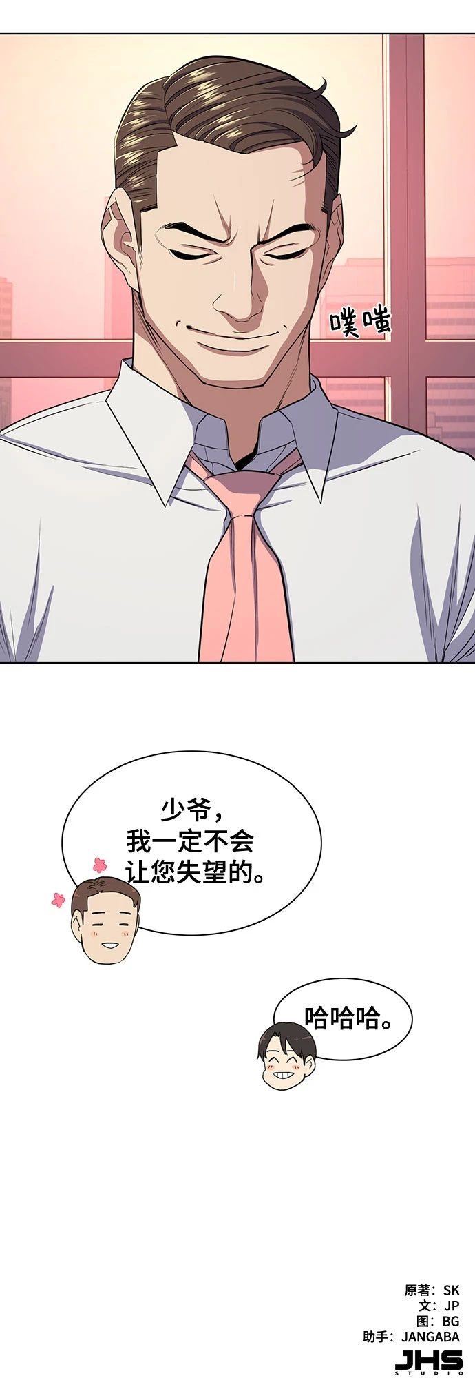 第30话 第62页