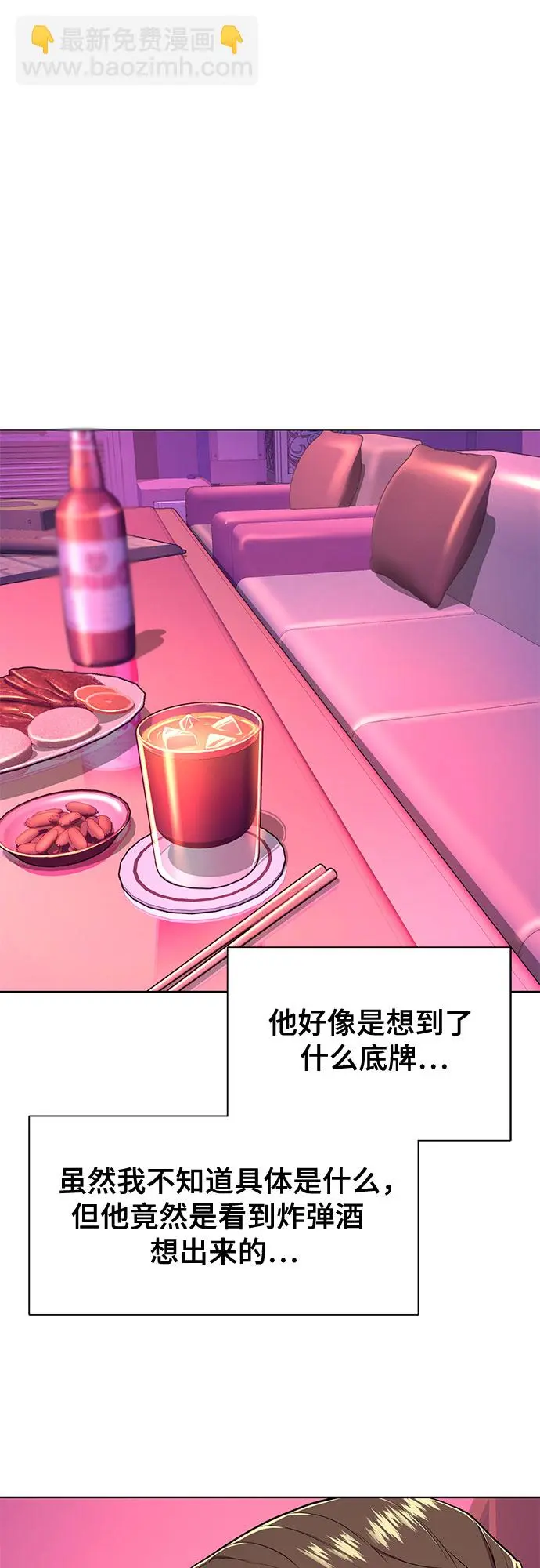 第31话 第5页