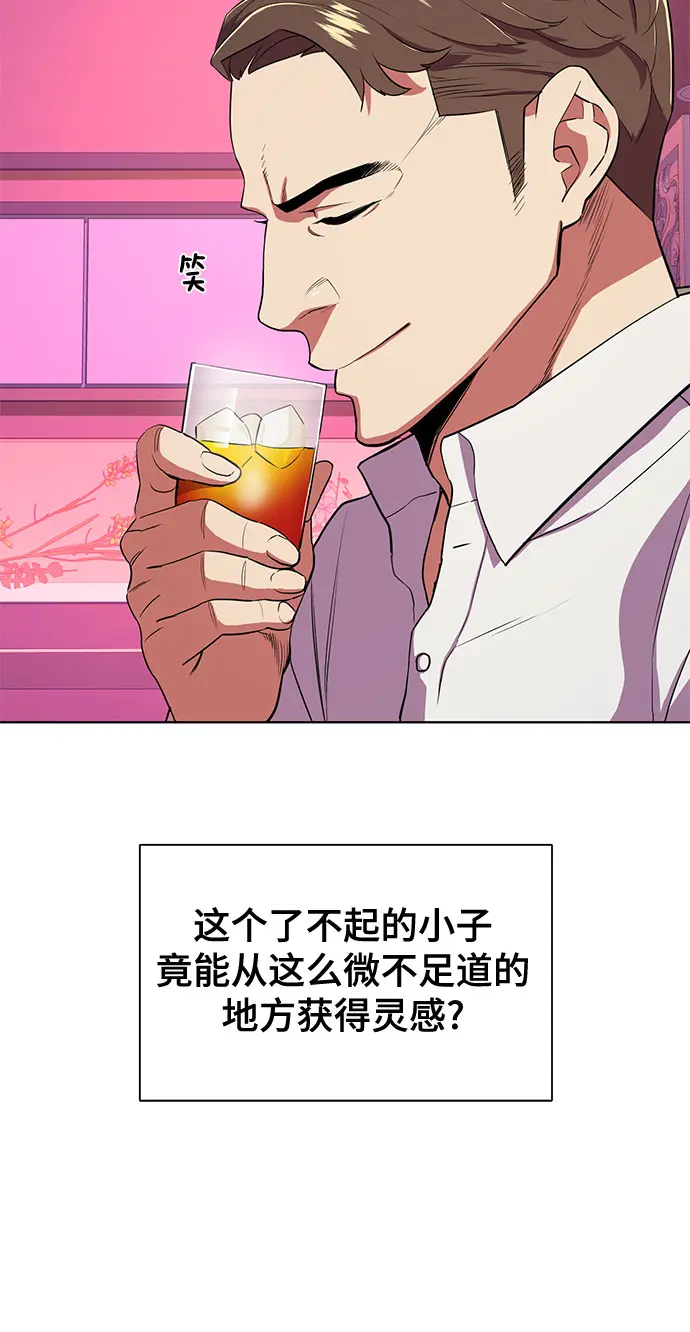 第31话 第6页
