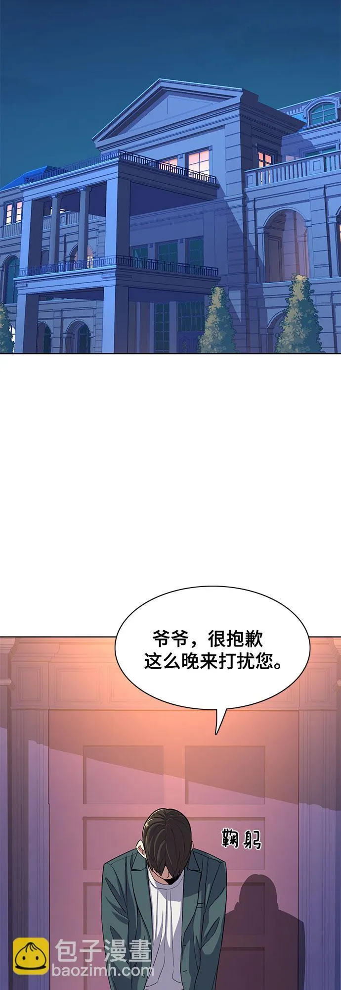 第31话 第8页