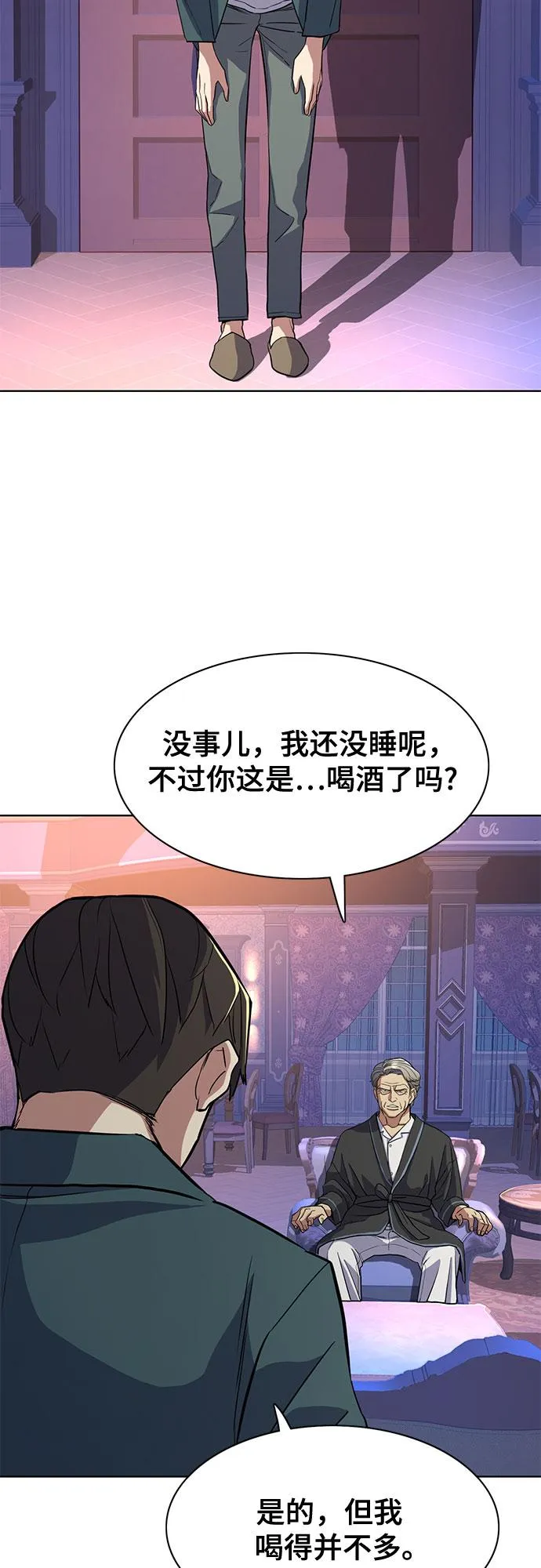 第31话 第9页