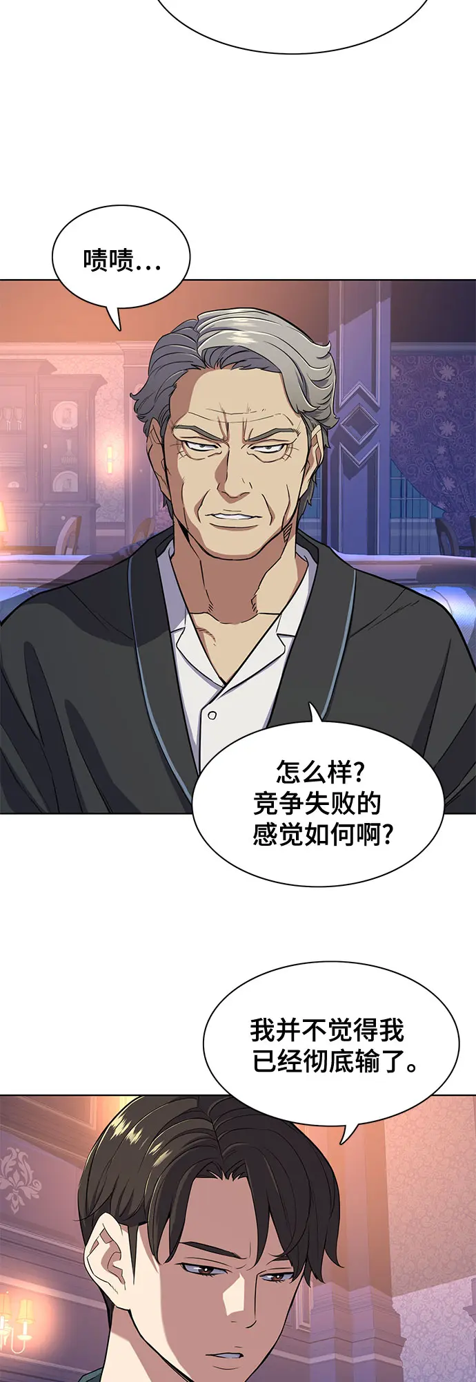 第31话 第10页