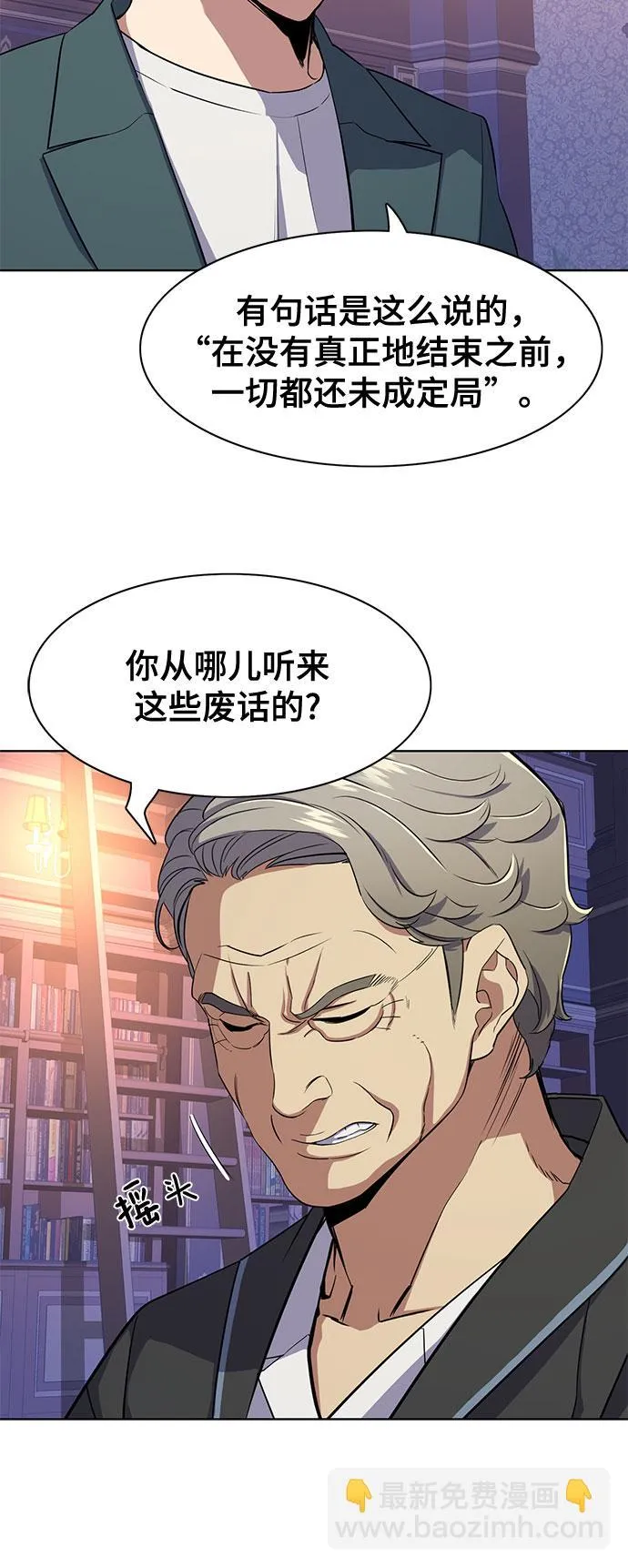 第31话 第11页