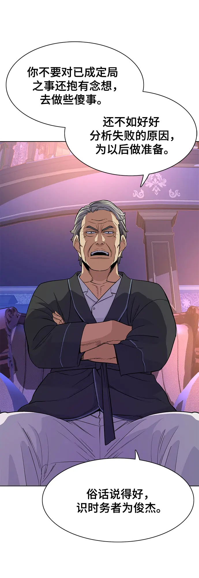 第31话 第12页