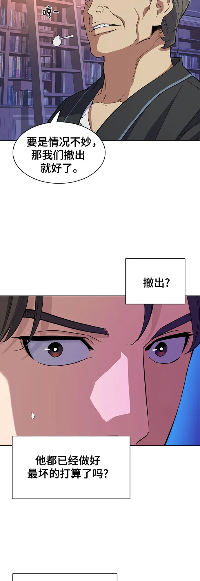 第31话 第14页