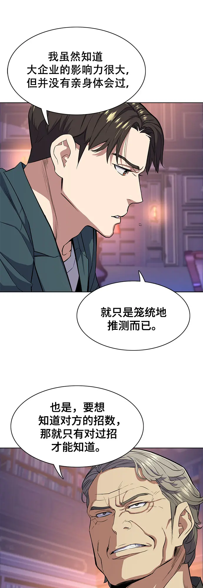 第31话 第17页