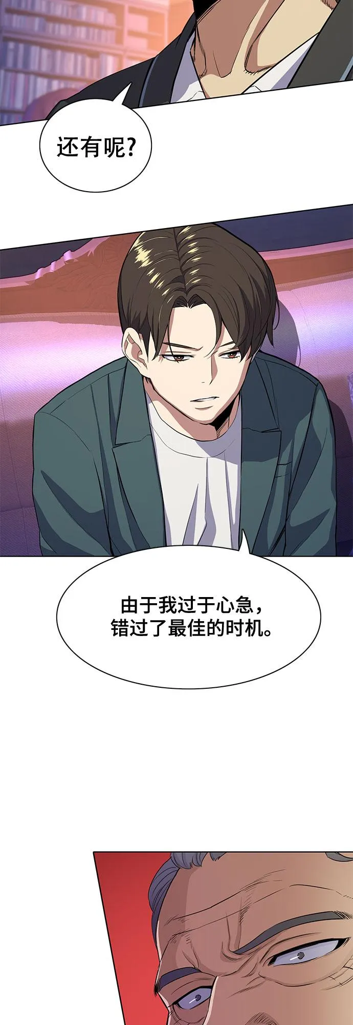 第31话 第18页