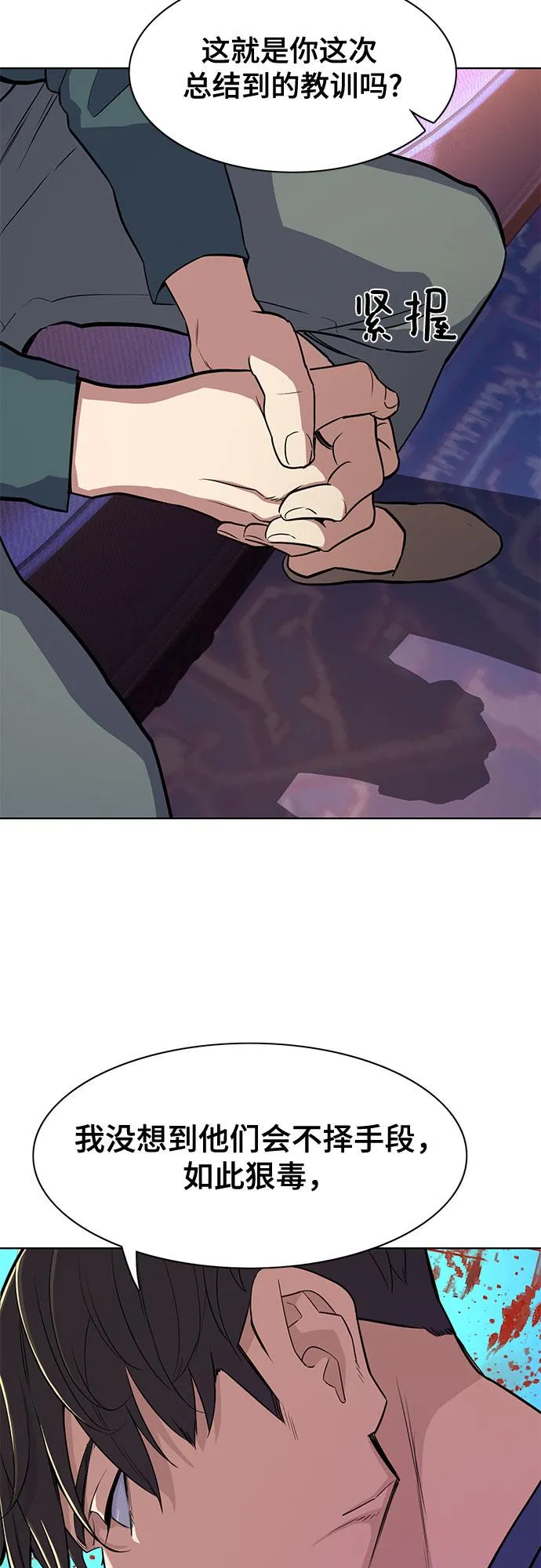 第31话 第20页