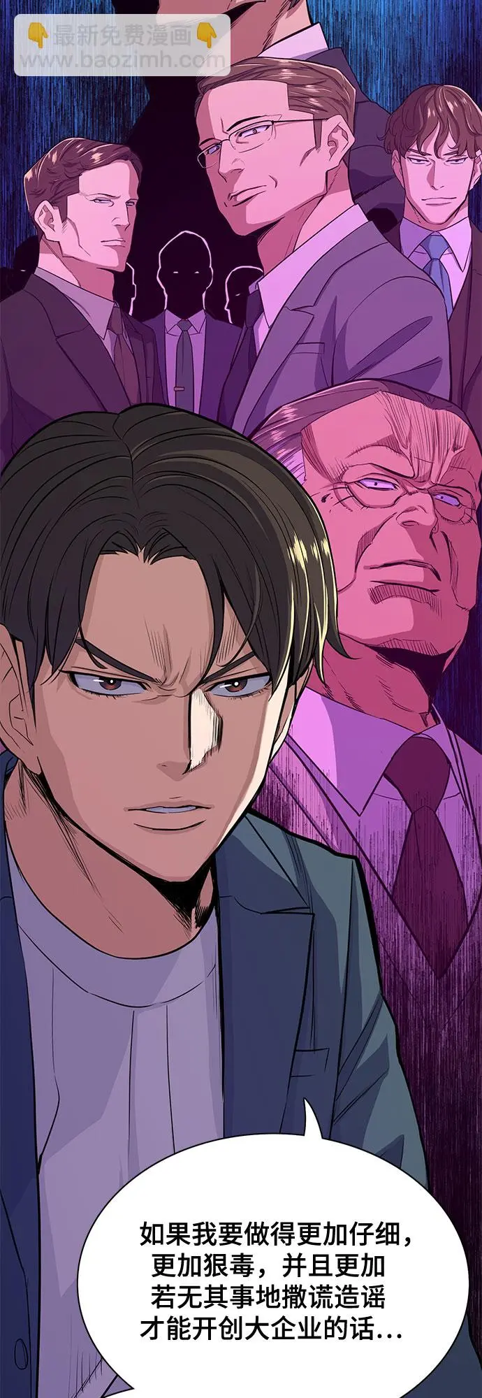 第31话 第23页