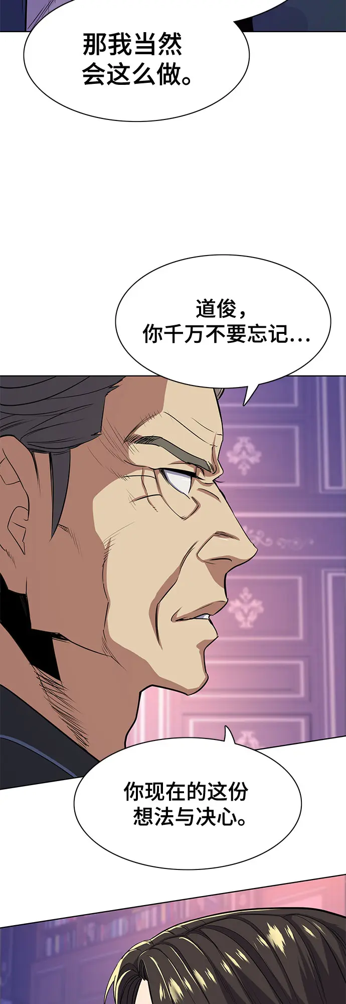 第31话 第24页