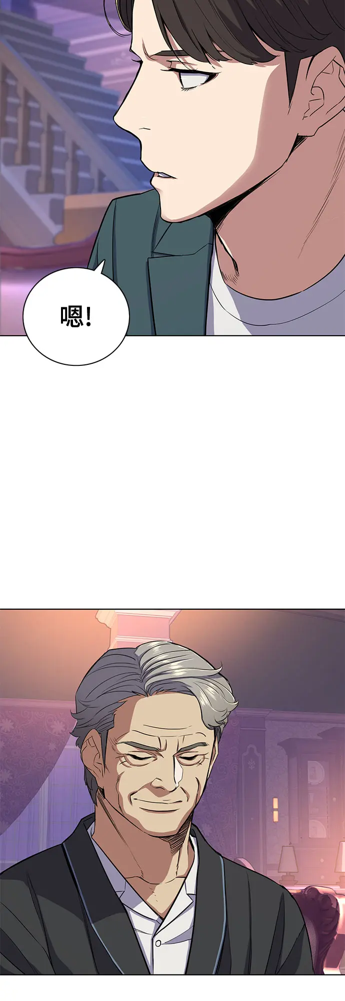 第31话 第25页