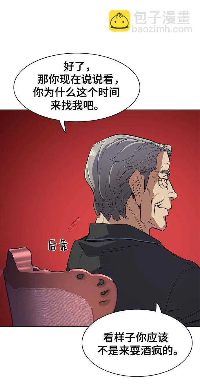 第31话 第26页