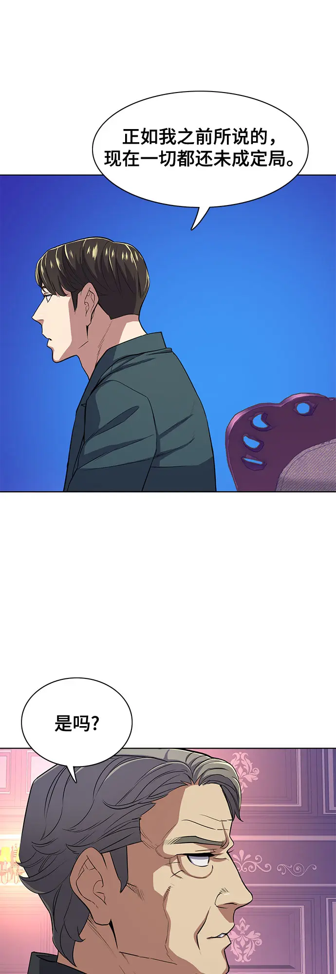第31话 第27页