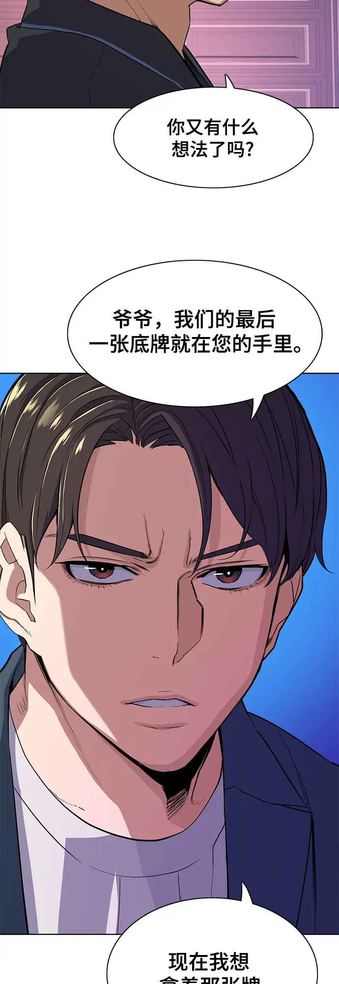 第31话 第28页