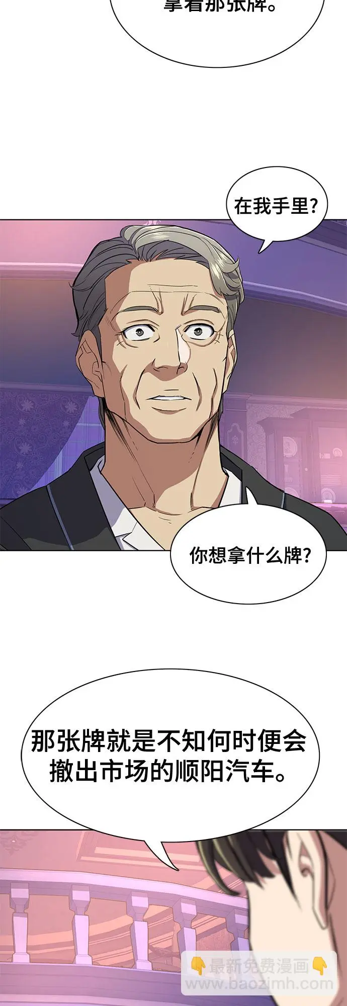 第31话 第29页