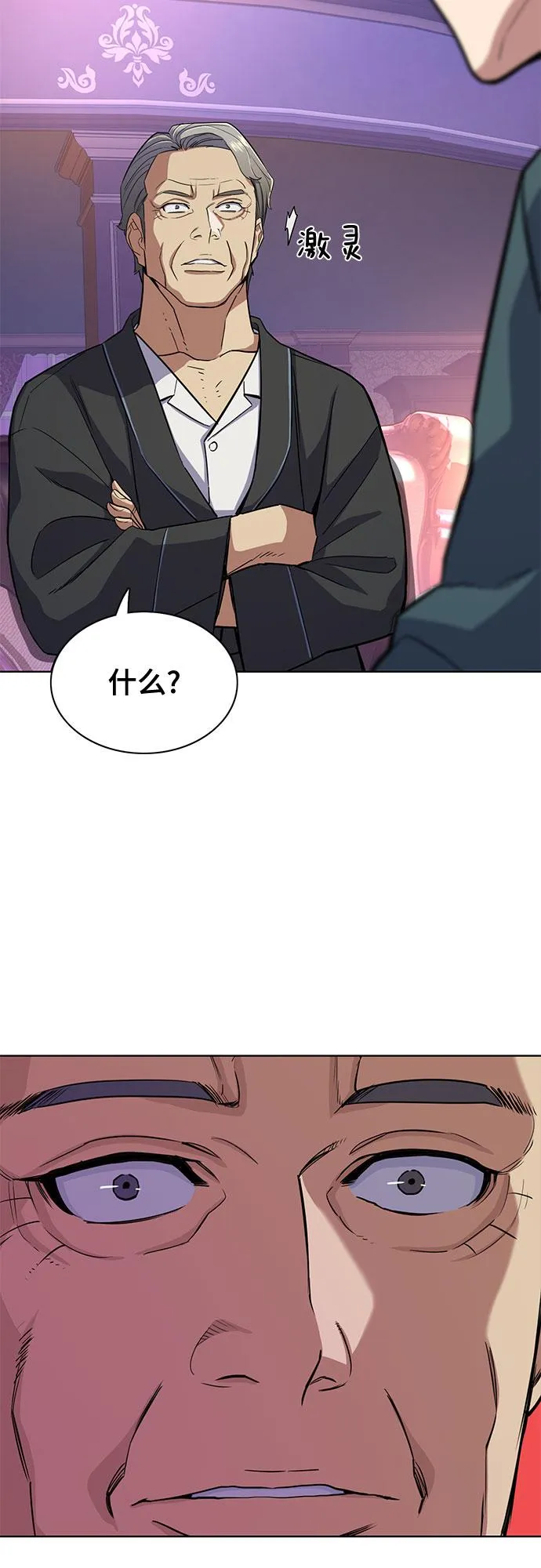 第31话 第30页