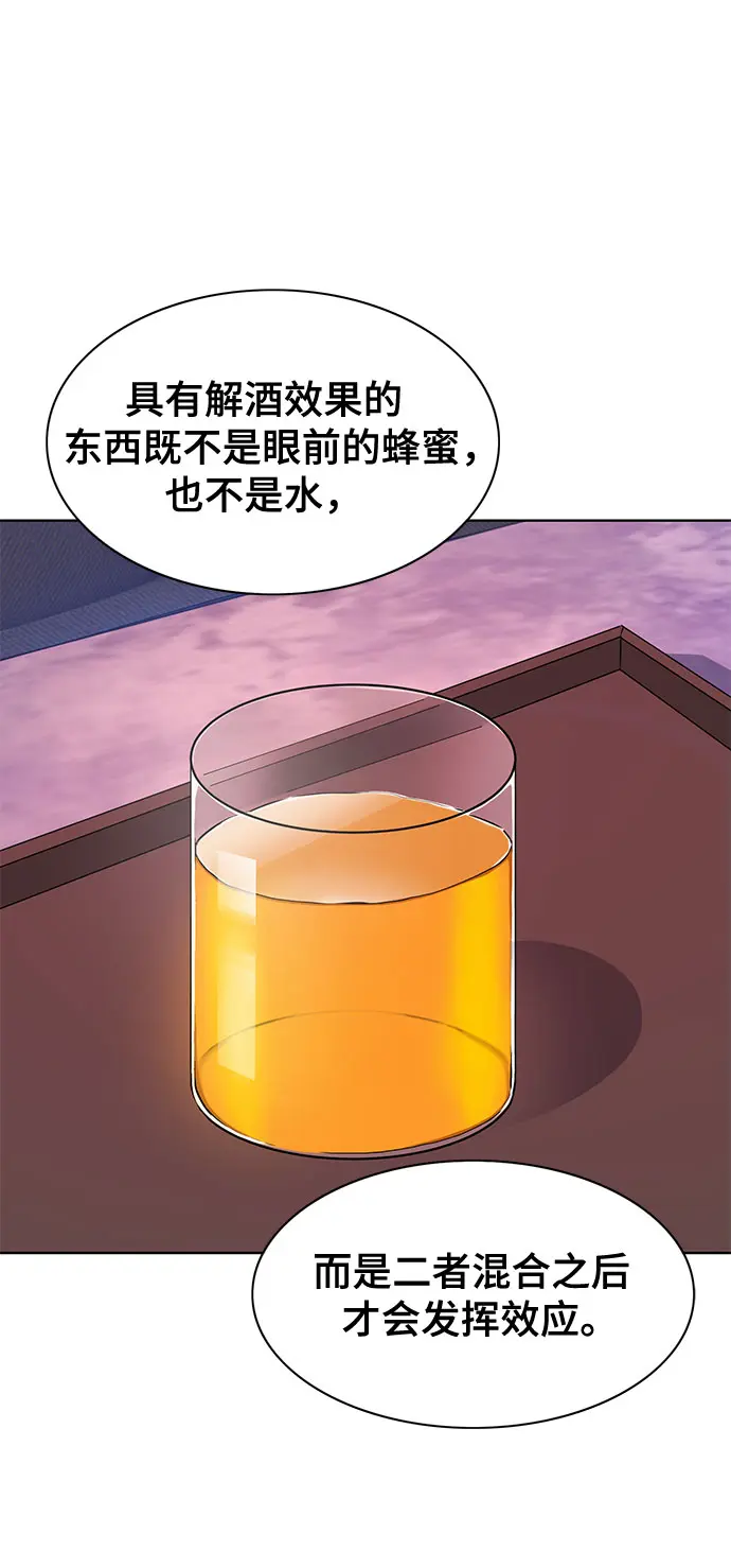 第31话 第31页