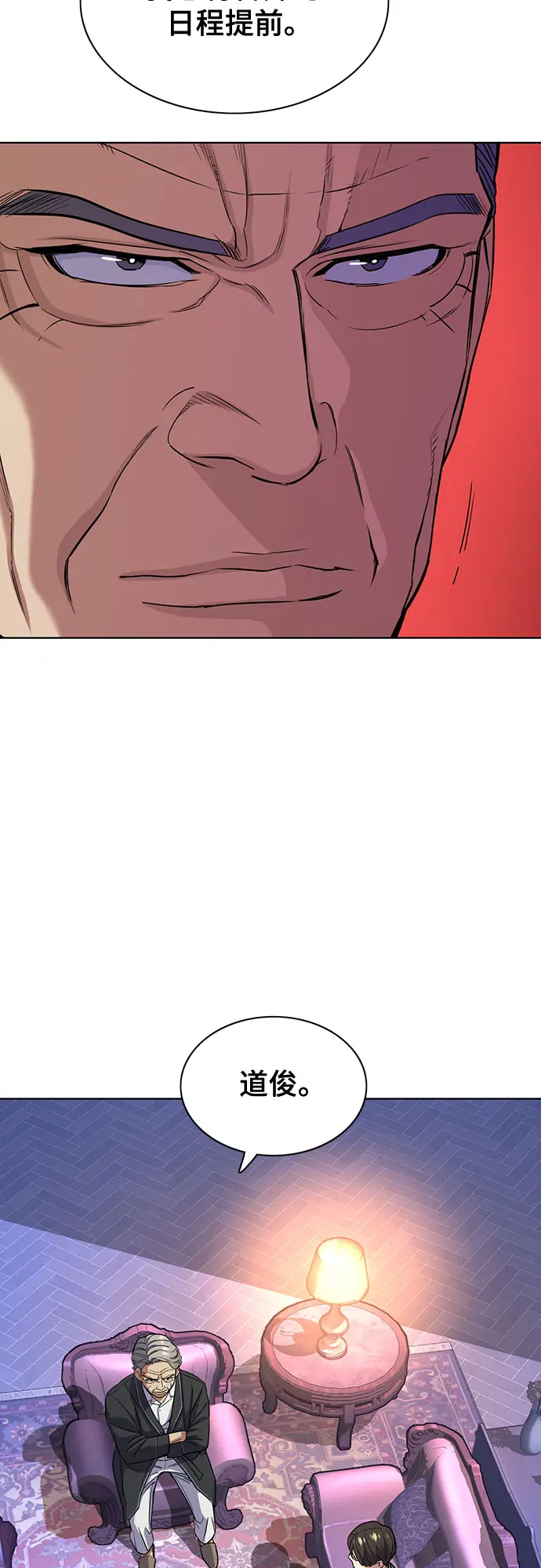 第31话 第33页