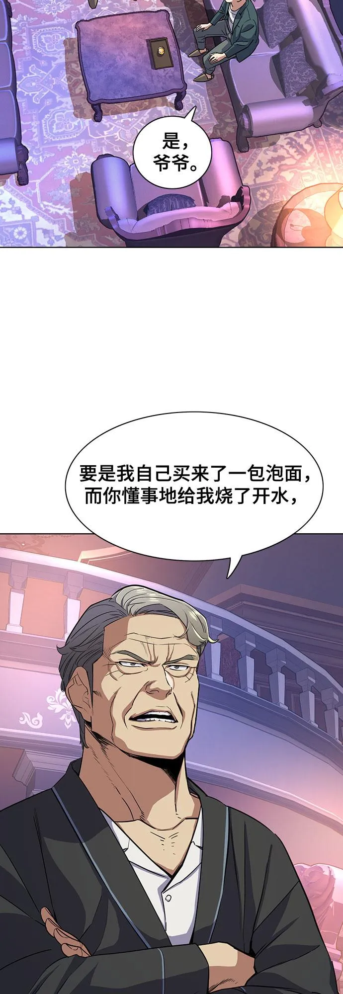 第31话 第34页