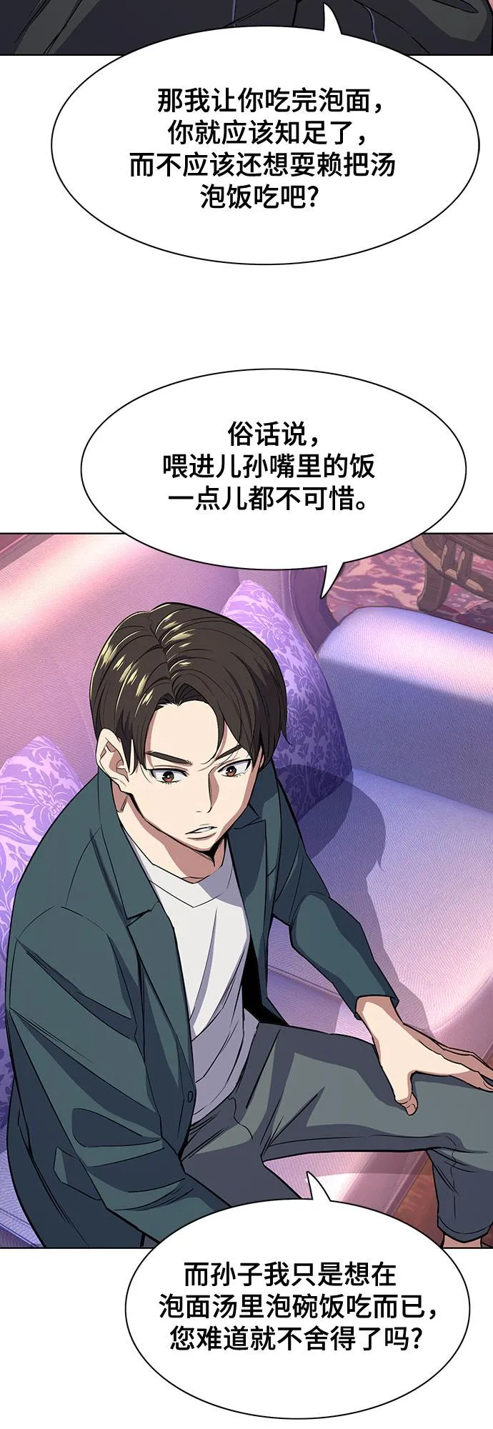 第31话 第35页