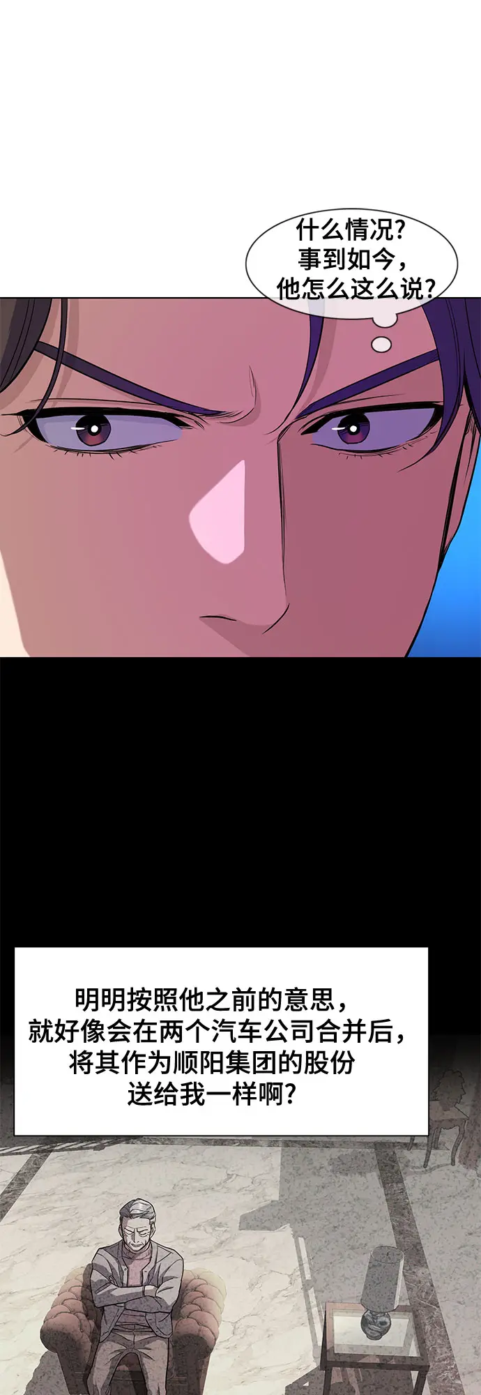 第31话 第37页