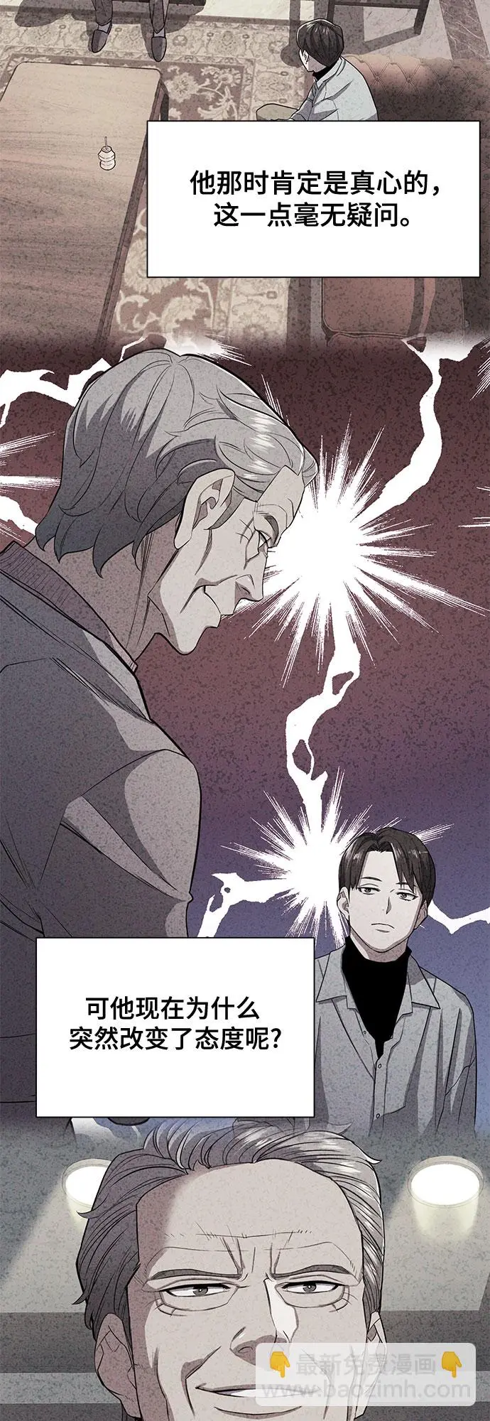 第31话 第38页