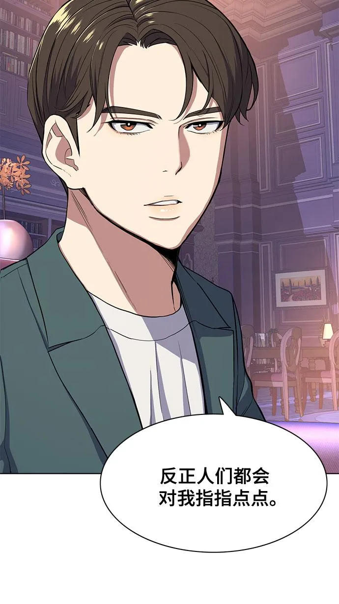 第31话 第41页