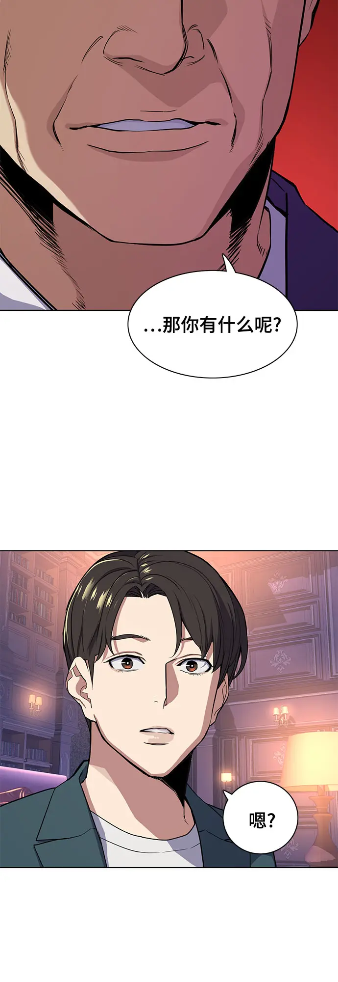 第31话 第44页