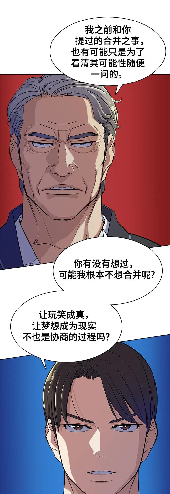 第31话 第48页