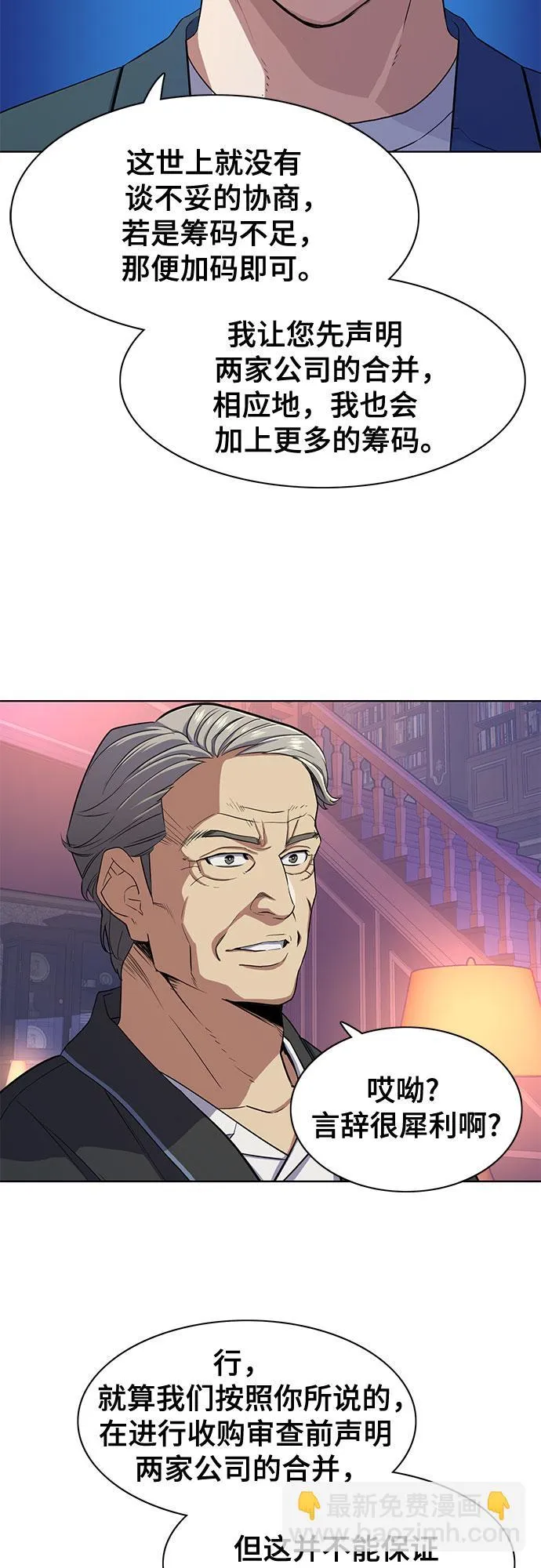 第31话 第49页