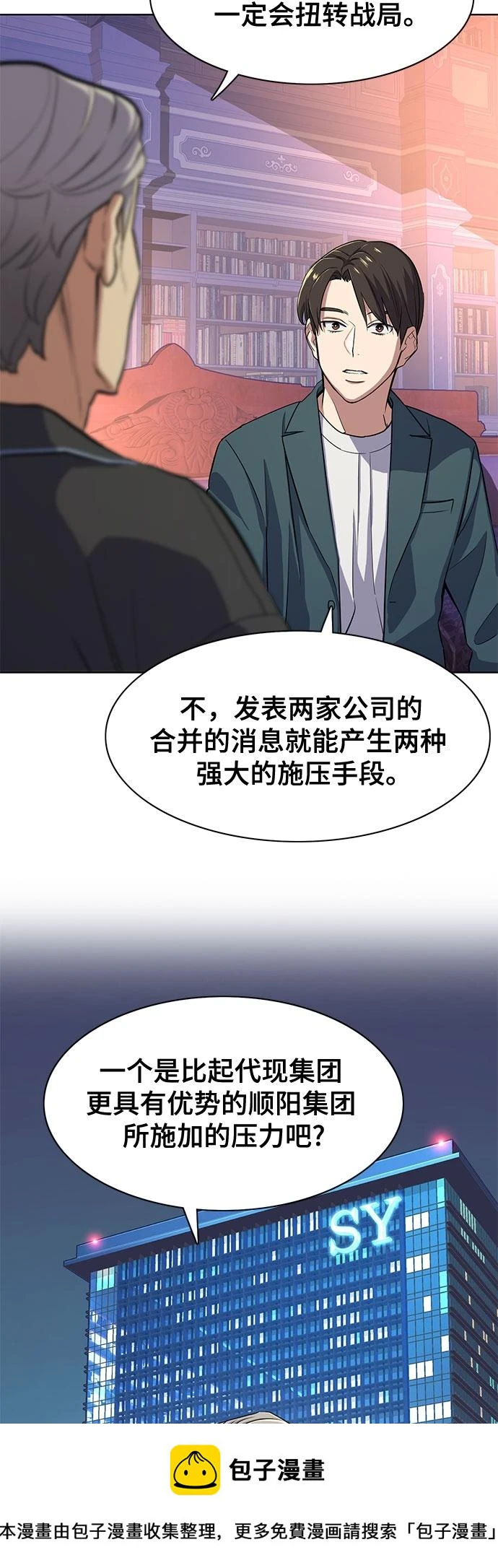 第31话 第50页