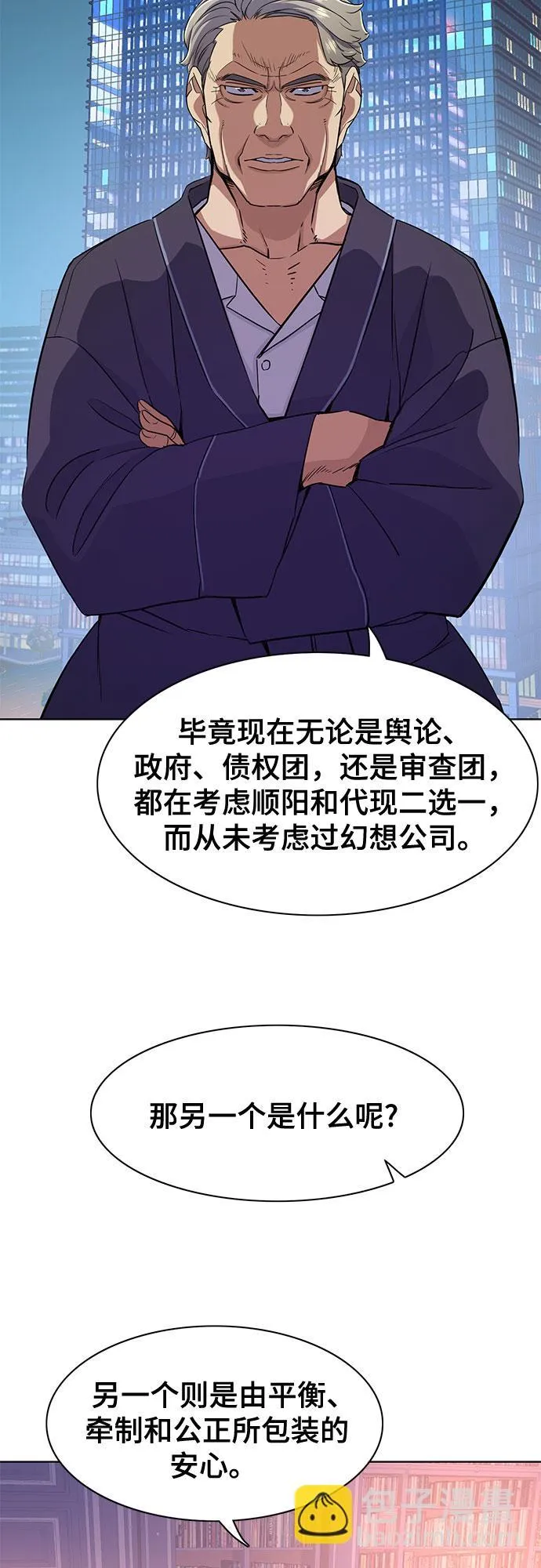 第31话 第51页