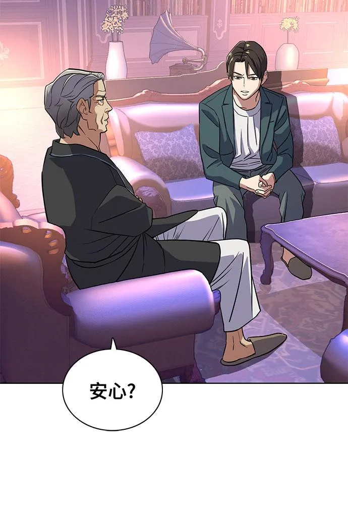 第31话 第52页