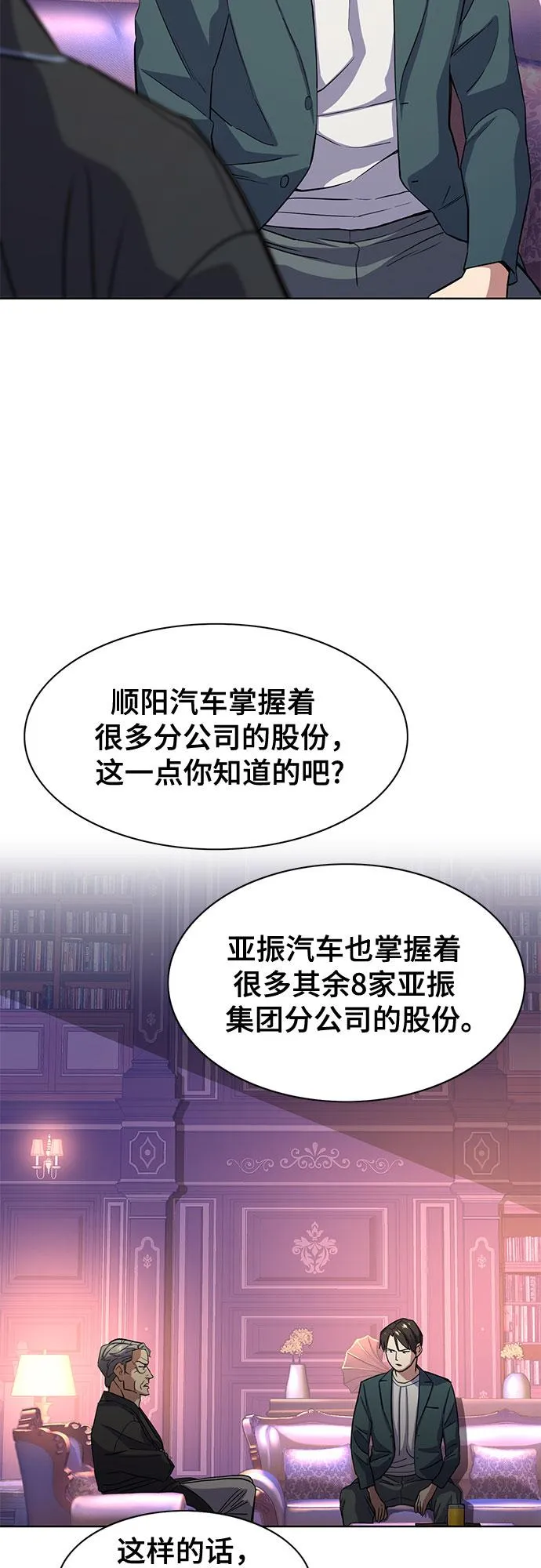 第31话 第55页
