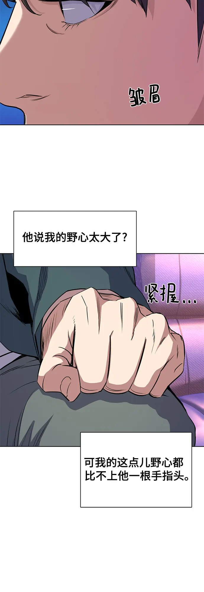 第31话 第57页