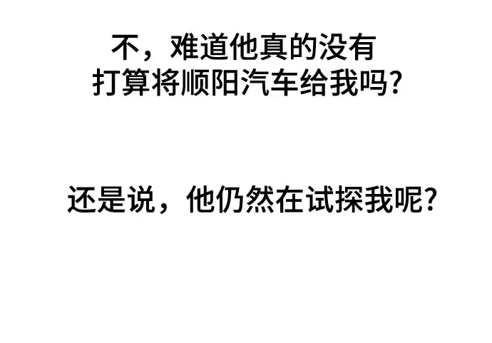 第31话 第58页