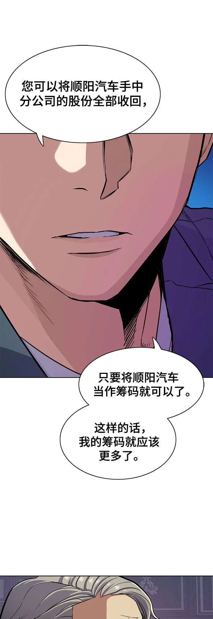 第31话 第59页